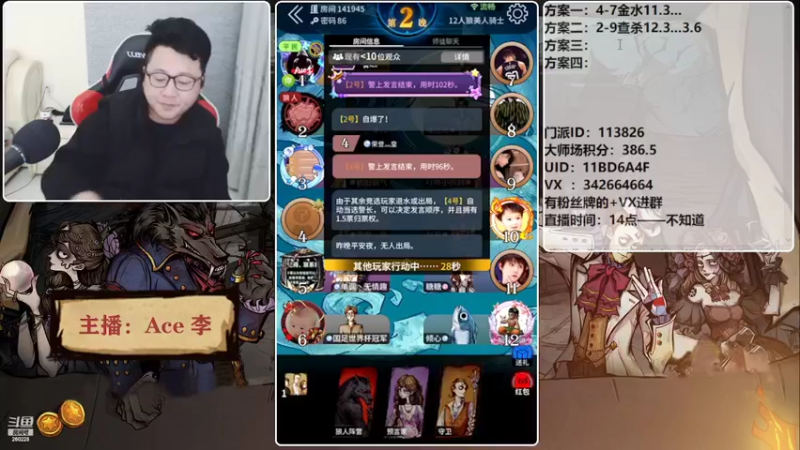 【2022-03-17 20点场】Ace丶老李：#狼人杀官方#欢乐水友局
