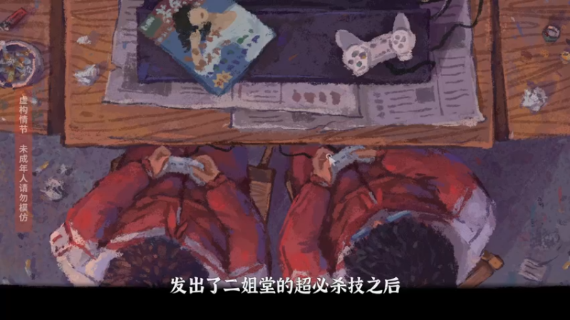【2022-03-17 22点场】春秋冫：国产新作《完美的一天》秋掌柜的游戏客栈