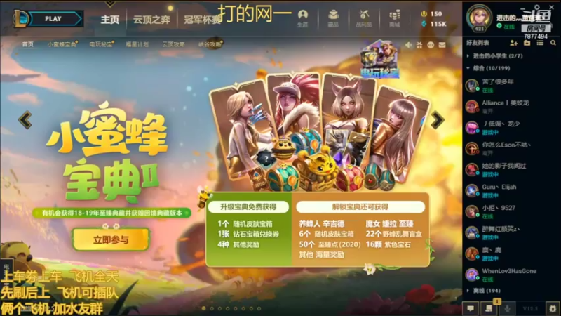 【2022-03-17 17点场】小泽Eddy：网一网二 日常乱斗 伤害王把把c