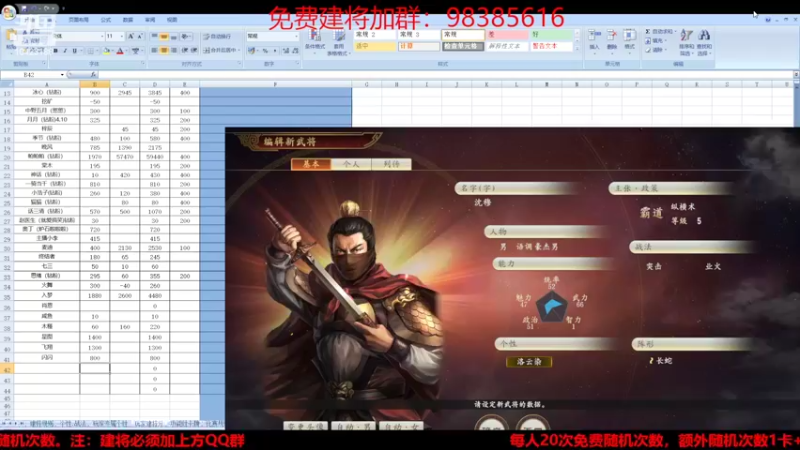 【2022-03-18 00点场】李在赣设魔：三国志14新赛季免费建将