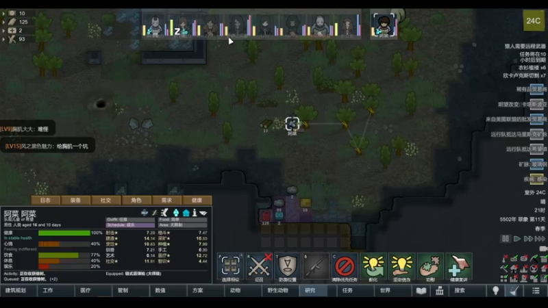 【2022-03-18 16点场】雨龙哉：环世界 崩盘之人菜瘾大