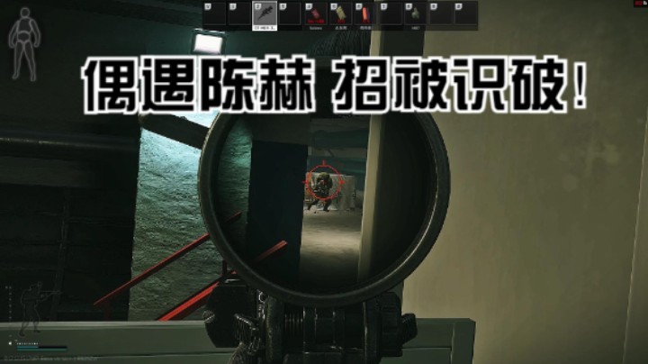 有幸偶遇陈赫 杀招竟被识破！
