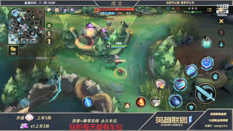 【2022-03-18 11点场】心星丶南生：新赛季将至，钻粉免费上车。