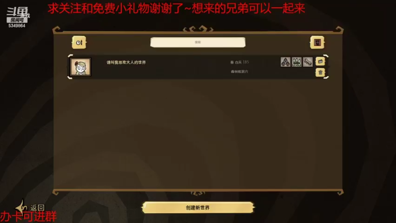【2022-03-17 12点场】请叫我总攻大人丶：吸血鬼幸存者重生之我是逛该王