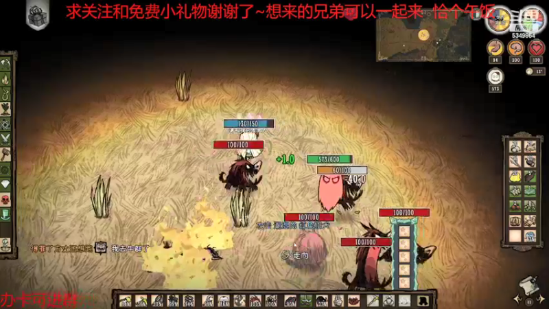 【2022-03-17 14点场】请叫我总攻大人丶：吸血鬼幸存者重生之我是逛该王