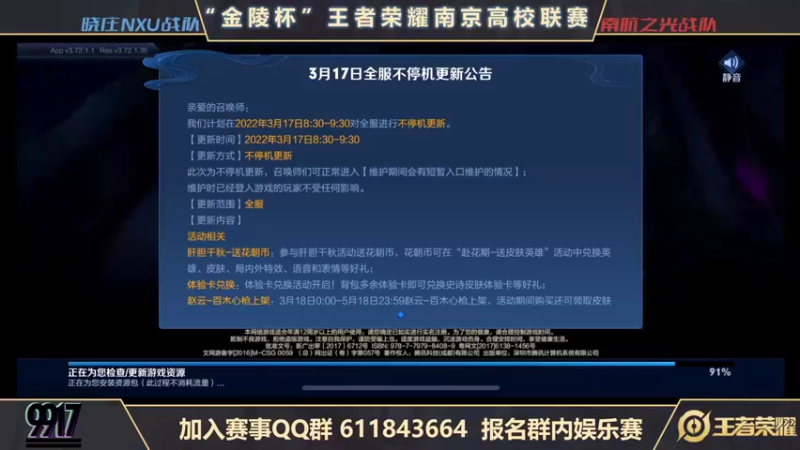 【2022-03-17 18点场】老鼎瞎玩儿：9917俱乐部第一届金陵杯