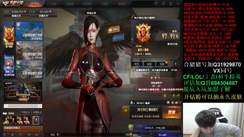 【2022-03-18 00点场】白鲨xiubi丶：开通钻粉拿永久~