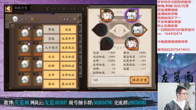 【2022-03-18 00点场】HXD丶友蓝雨：人间难寻做号王