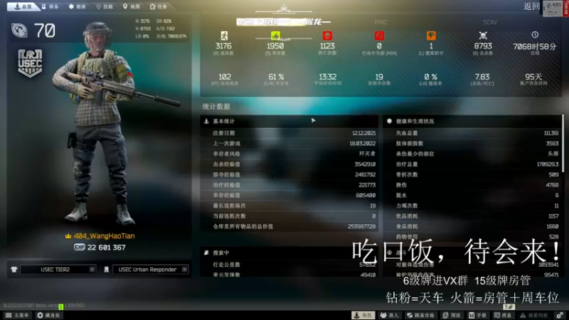 【2022-03-18 16点场】王浩天儿：【404/70级】边角料的日常。