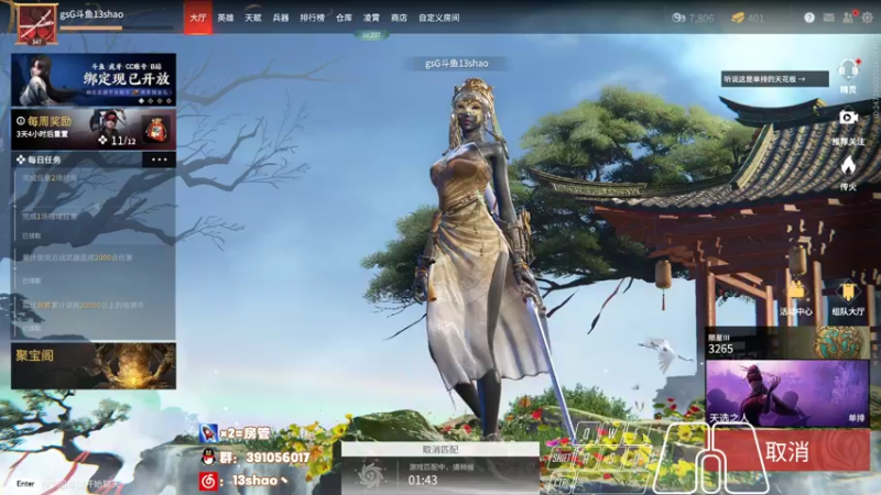 【2022-03-17 23点场】13shao丶：[13shao]  瞅瞅有东西学吗?