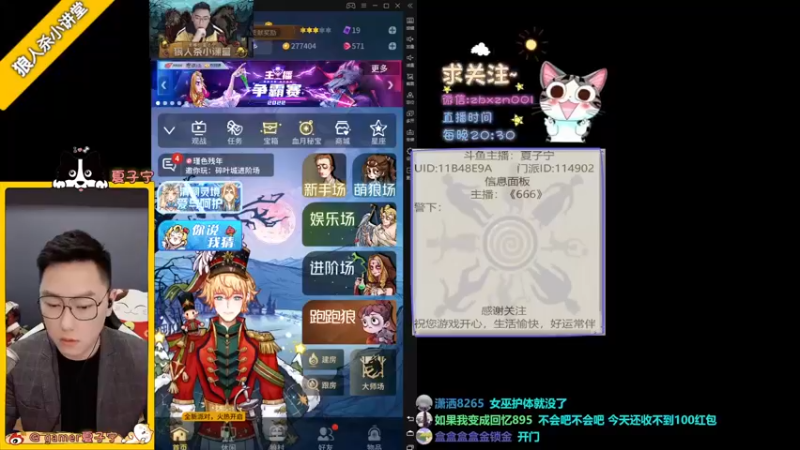 【2022-03-17 19点场】夏子宁：《狼人杀小讲堂》《逻辑碰碰车》