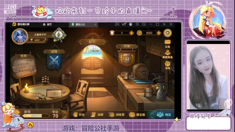 【2022-03-18 14点场】铃子是玲子吖：游戏：冒险公社手游