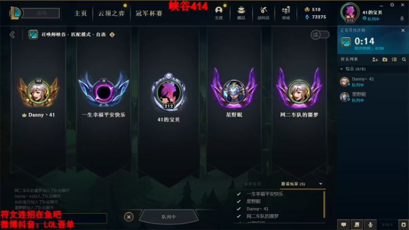 【2022-03-18 01点场】吾单丶丶丶：峡谷414分