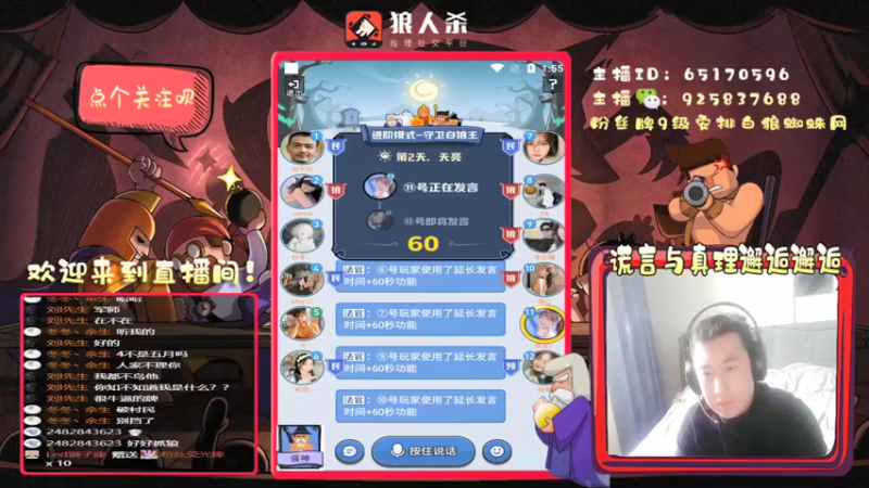 【2022-03-18 13点场】刘l先生：真理与谎言的邂逅（白狼）