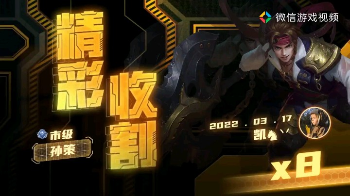 来了