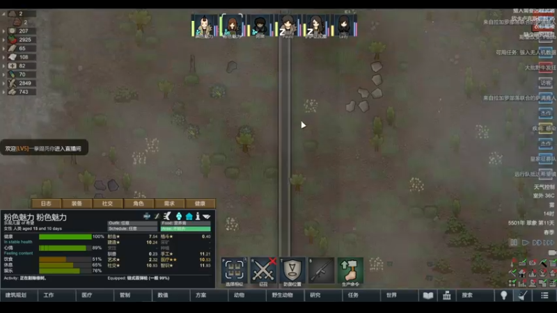 【2022-03-18 10点场】雨龙哉：环世界 崩盘之人菜瘾大