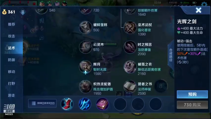 【2022-03-17 21点场】小笨蛋北北：巅峰赛只玩中单上前10!