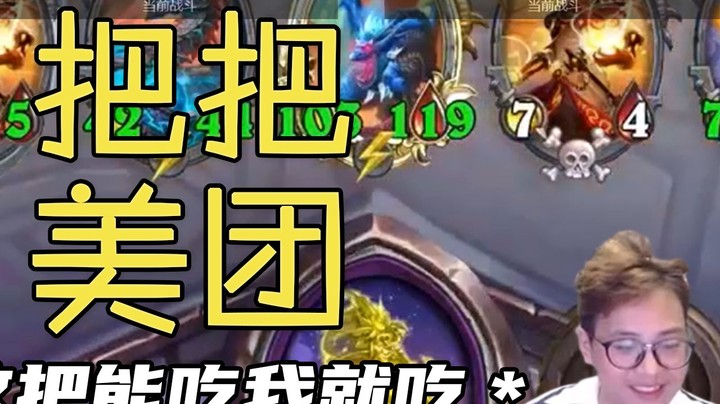 【夜吹的战棋日记543】看完这把你觉得主播还剩多少阳寿？