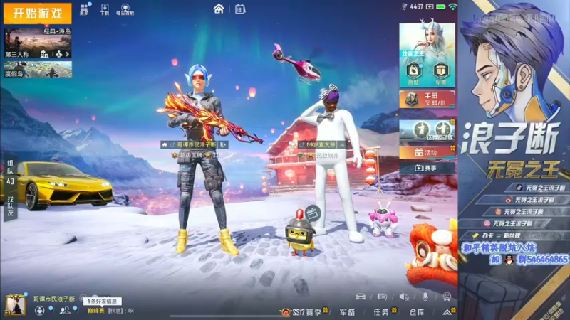 【2022-03-18 00点场】无冕之王浪子断：【重生之战神乱杀】