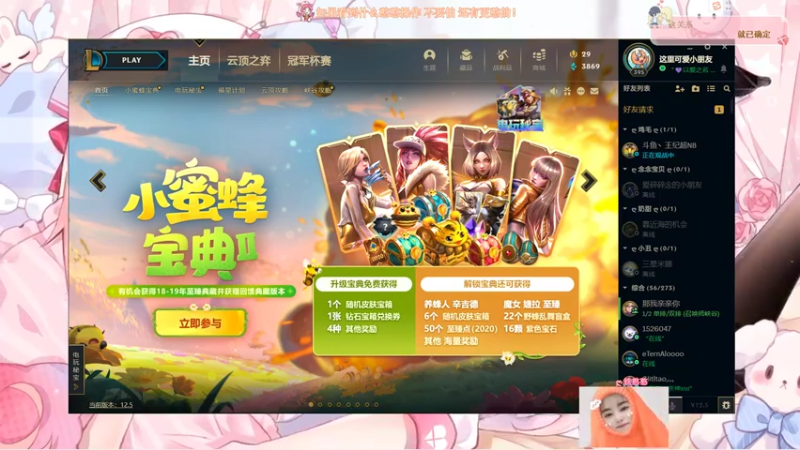 鸡毛杯初赛