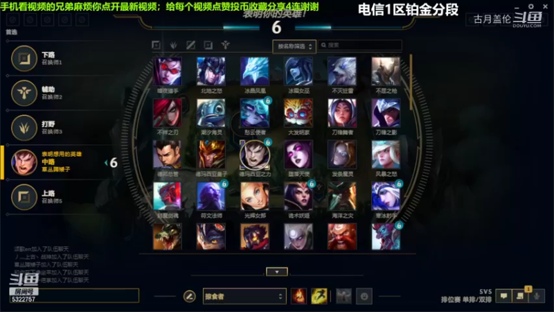 系统让你赢想输都难；下路金克斯拿了5杀......