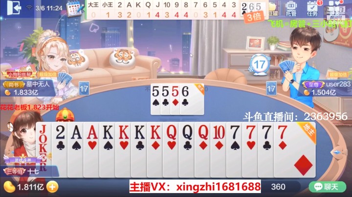 4098不洗牌：面对农民的超级加倍，底牌这么烂！绝望不绝望？