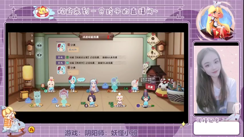 【2022-03-18 14点场】铃子是玲子吖：游戏：阴阳师：妖怪小班