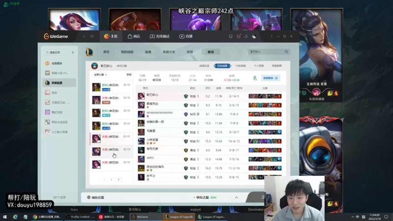 【2022-03-18 09点场】主播阿迎：阿迎：寒冰绝活天花板级别拉扯细节教学