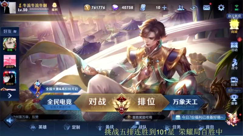 【2022-03-18 18点场】骚白：骚白一百五十连胜中