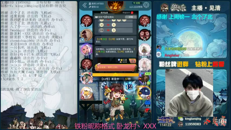 【2022-03-17 21点场】见清king：狼美骑士，冲冲冲#狼人杀官方#