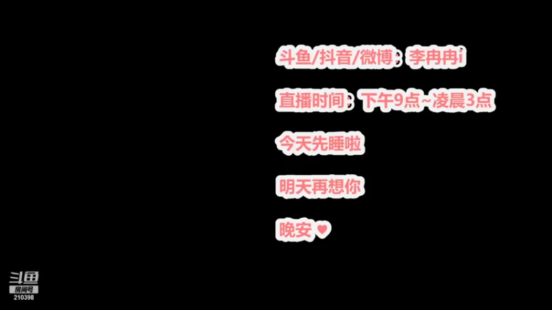 【2022-03-16 21点场】李冉冉i：♥最强电刑烬·钻石分段坐牢局♥