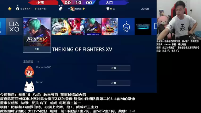 【2022-03-18 20点场】游天堂：小孩曾卓君：中国内地vs日韩联队4v4