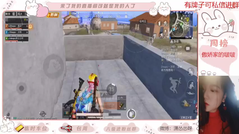 【2022-03-17 20点场】潇怂怂啊：【小奶团】我觉得我今天可以上王牌