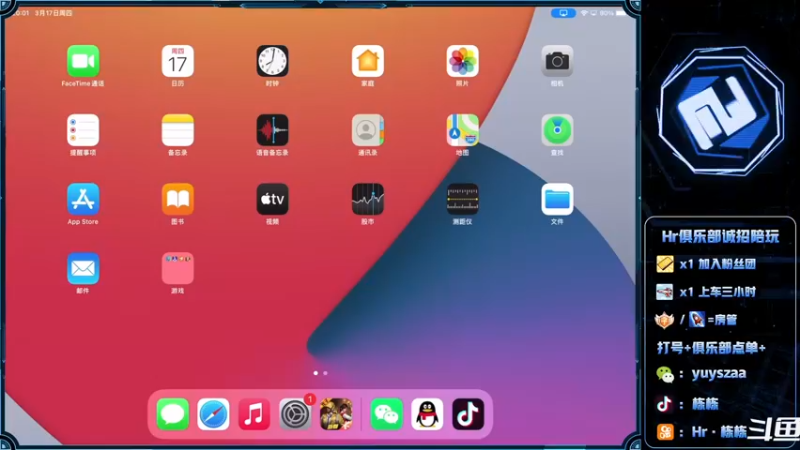【2022-03-17 20点场】SGl丶栋栋：ios帮打，义乌【狗栋栋】有车位
