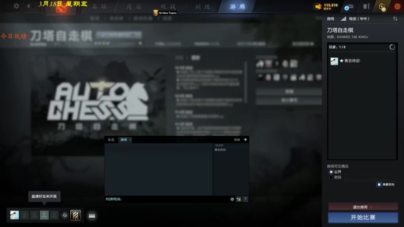 【2022-03-18 17点场】棋待诏3321：玩游戏嘛，要得是快乐~