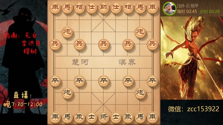 中炮对过宫炮，移形换位，精巧取胜