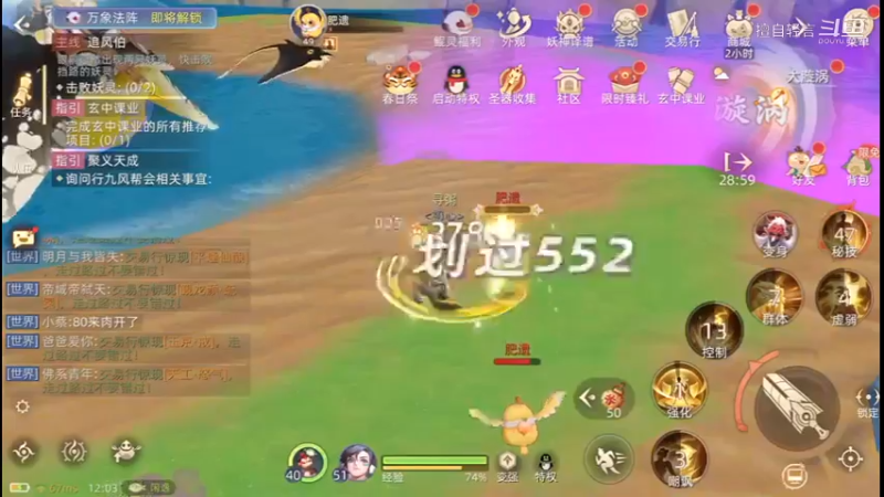 玄中记日常