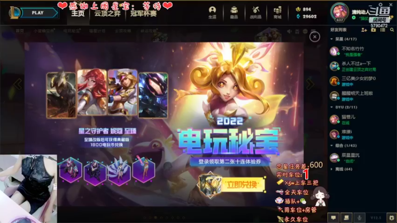 【2022-03-18 13点场】呆星QvQ：电一御姐娱乐上分车~