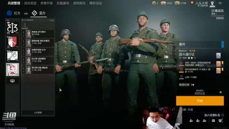 【2022-03-18 13点场】正版人头大哥：[人头大哥]从军-总有一种士兵适合你