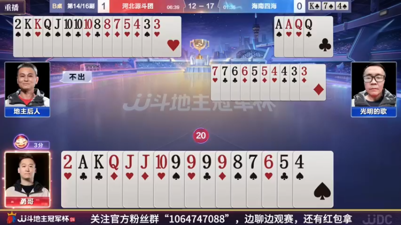 【2022-03-18 03点场】JJ斗地主官方：斗地主冠军杯，S4季前热身开战