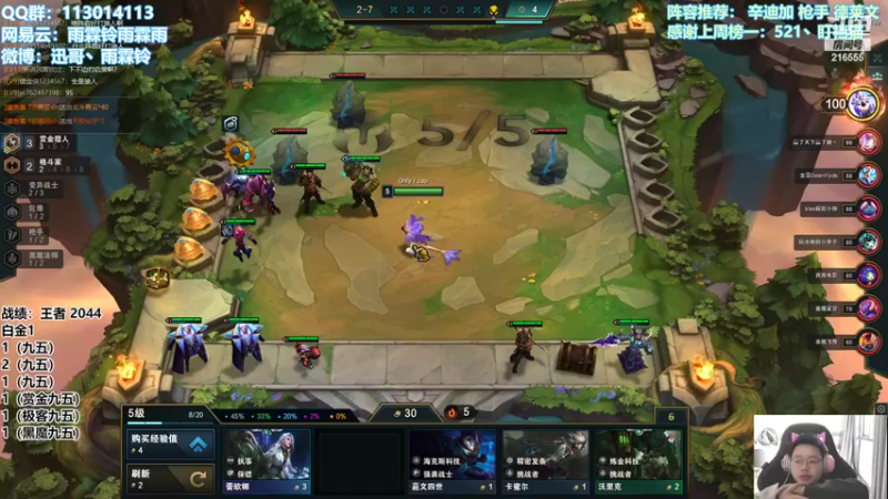 【2022-03-18 13点场】迅哥丶雨霖铃：国服首位两千分！小号教学！