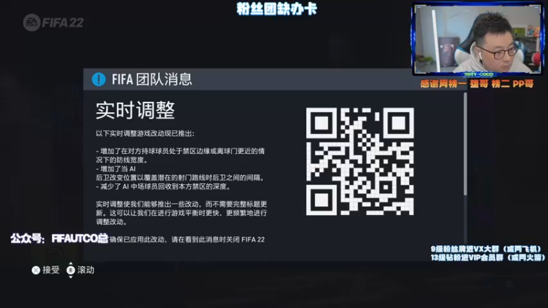 【2022-03-17 19点场】COCO花式FIFA：今天能不能出点货哈，快破产了