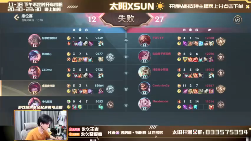 【2022-03-17 11点场】太阳Xsun：宗师局AD SOLO/RANK☀