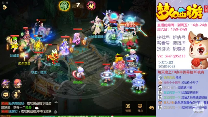 【2022-03-17 22点场】项95：专业帮找号~估号~蜃境~剑会~指挥