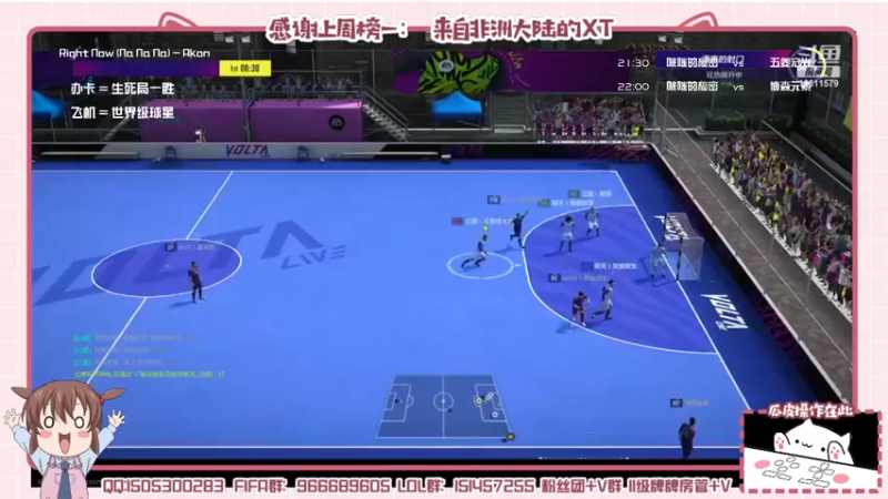 【2022-03-16 21点场】一只瓜皮五：美津浓街球超级联赛小组赛