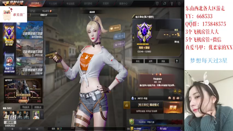 【2022-03-17 23点场】情久优柔：排位女土匪,第一女QBZ.全区秒