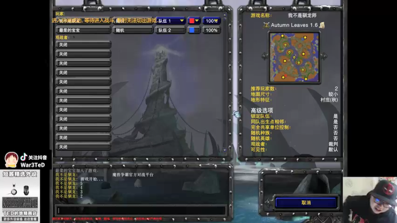 【TED出品】天梯非主流开心游1690 梦回古树流时代