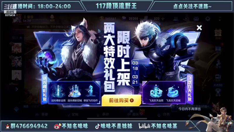 【2022-03-18 17点场】昧昧不是妹妹：老虎公孙离ccc