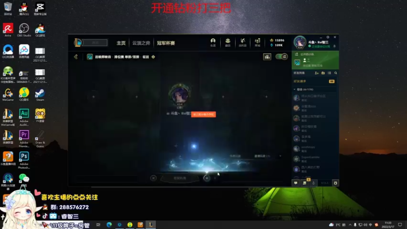【2022-03-17 11点场】睿智三：彗星风女才是真的快乐！！！