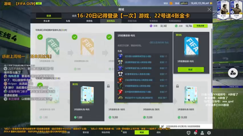 【2022-03-17 23点场】A胖瘦了：A胖FO4-《继续沦陷》